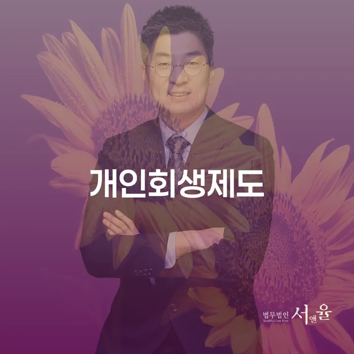 개인회생무료상담 카드빚 연체 상담받아보기