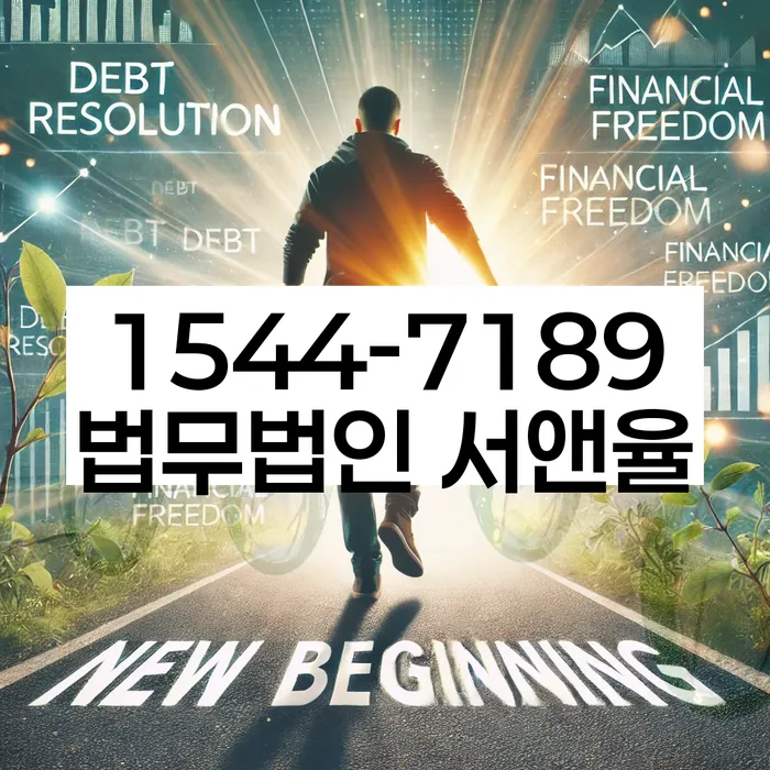 7등급직장인대출 연체 시