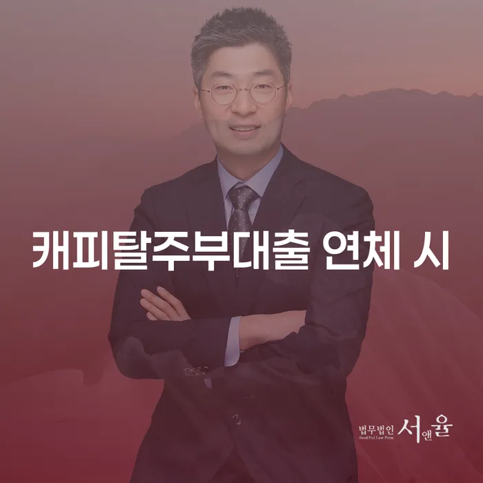 개인회생잘하는곳 채무조정제도을 이용하여 추천하는 곳