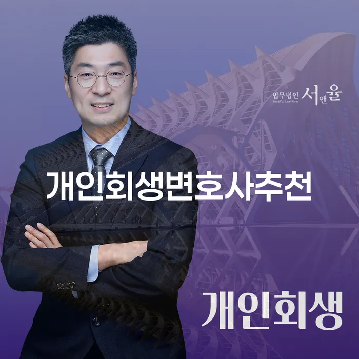 신용카드연체시 개인회생,개인파산으로 과정을