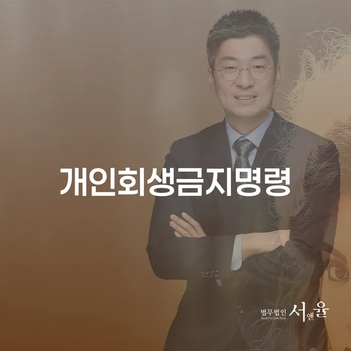 개인회생최저생계비 신용회복 확실한 진행