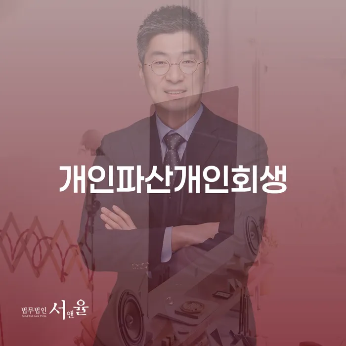 개인회생신청자격 개인회생 제도 자세하게 알아보자