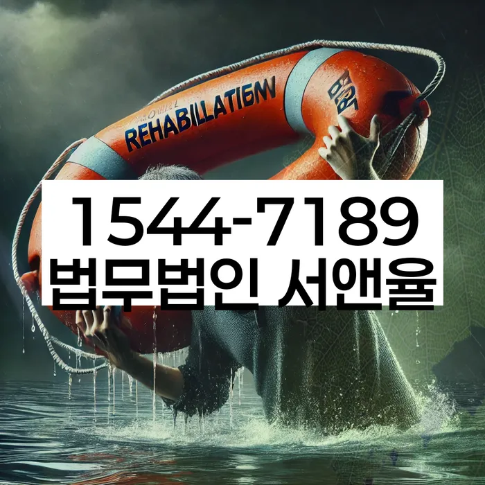 도박빚개인회생