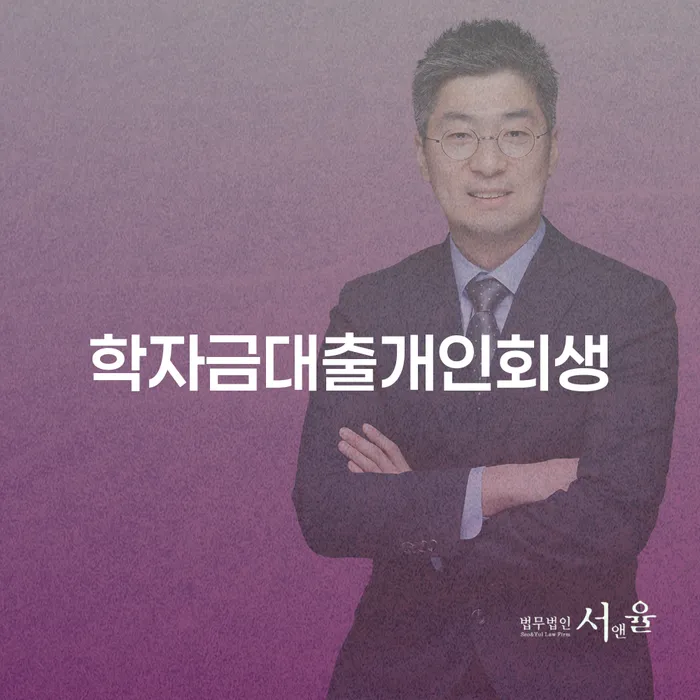 빚 빨리 갚는법 개인회생으로 해결 있는지확인